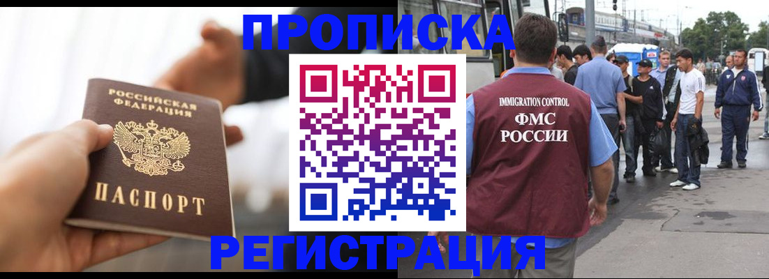 временная регистрация для всех в Ростовской области
